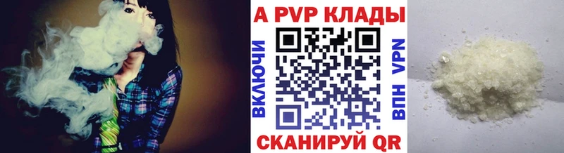 где продают наркотики  Ясногорск  A PVP кристаллы 