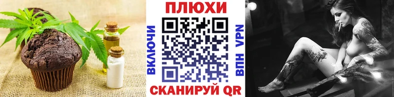 Печенье с ТГК конопля Ясногорск