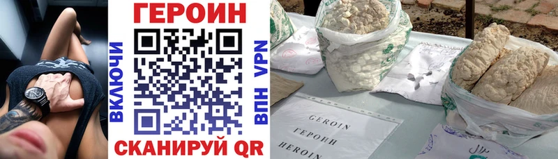 ГЕРОИН Афган Ясногорск