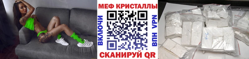 где найти   Ясногорск  mega ссылка  МЕФ мяу мяу 