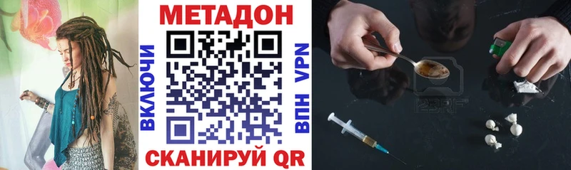 Метадон мёд где найти наркотики Ясногорск
